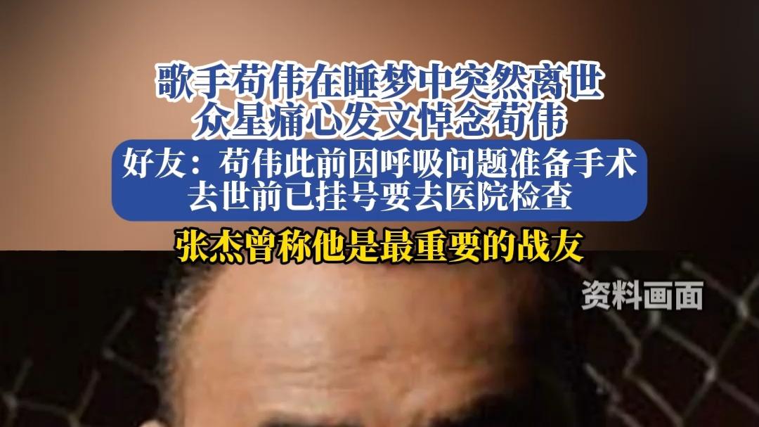 张杰泪崩千字长文！21 年兄弟情成绝唱，抗癌 12 年的苟伟藏着多少秘密