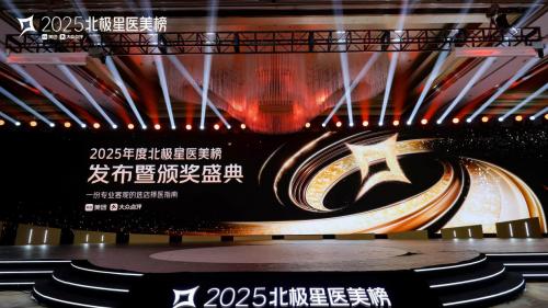 安徽唯一！合肥艺星三届蝉联美团北极星医美榜，品质树行业标杆！