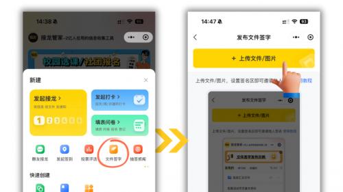 【收集家长签名回执】国庆假期致家长的一封信，老师高效收集