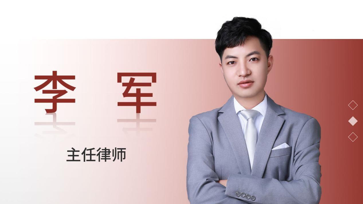 李军律师代理民间借贷纠纷案胜诉，法院驳回原告183万元诉讼请求