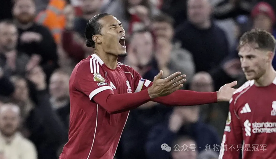 范迪克的怒吼，每个利物浦球员，你们听到了吗？