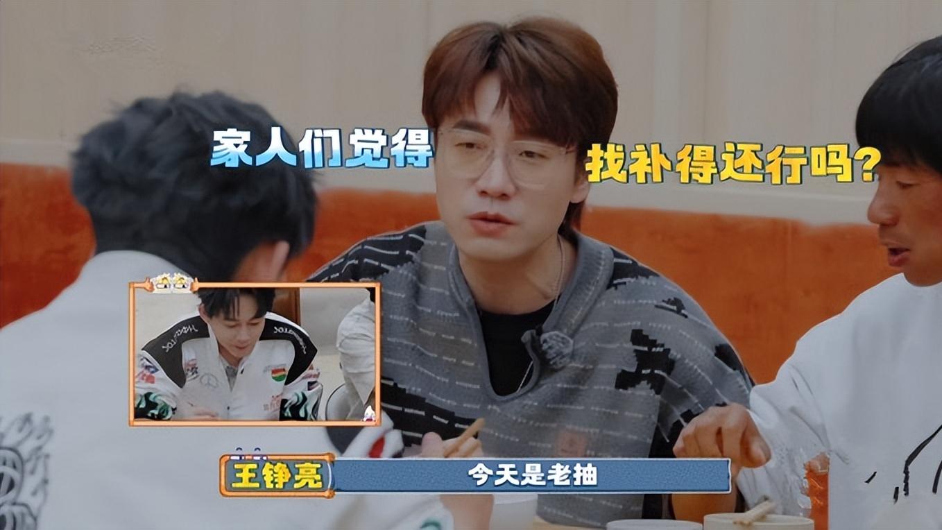 快乐老友记：王铮亮夸完陈楚生后，为哄苏醒努力找补找到汗流浃背