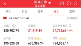 2.20复盘笔记；卖出浙数文化，买入杭钢股份。继续套利继续耍。