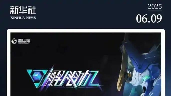 辞任CEO，担任首席制作人，《解限机》还有救吗？