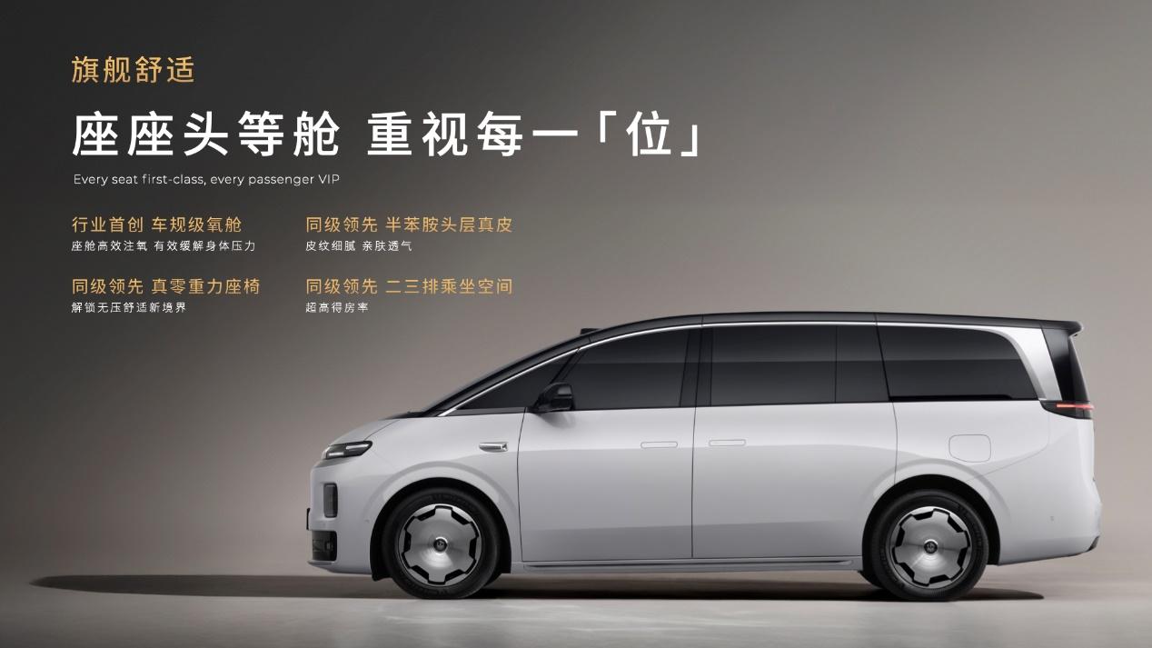 零跑D99全球首秀 以六大硬核实力定义新时代旗舰MPV新答案