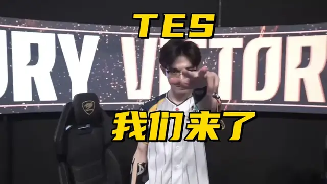 BLG不要的ADC晋级MSI！LOL第2支MSI队伍诞生，TES各路“仇人”晋级MSI