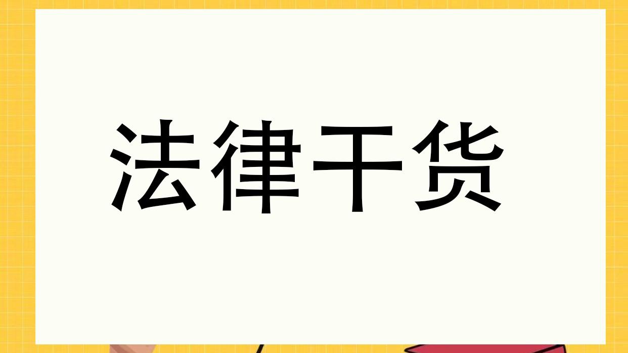 离婚后突现债务纠纷？五步识别夫妻共同债务责任