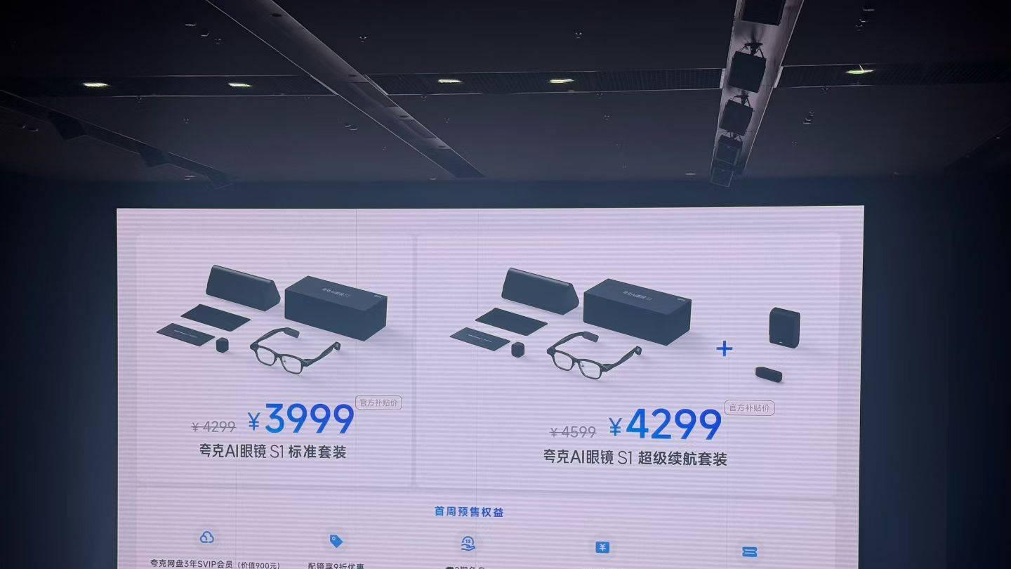 最强硬件装上最聪明助手，阿里巴巴发布搭载千问的夸克AI眼镜