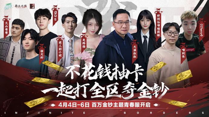 打一场架就发4000块！网易一款老游戏竟让主播圈打成一锅粥
