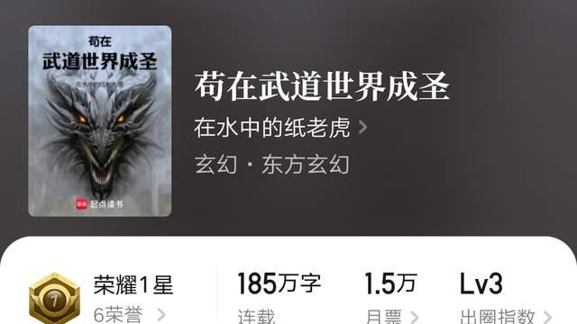 2025起点十二天王名单预测：玄幻还是最大赢家，仙侠历史今年冷门