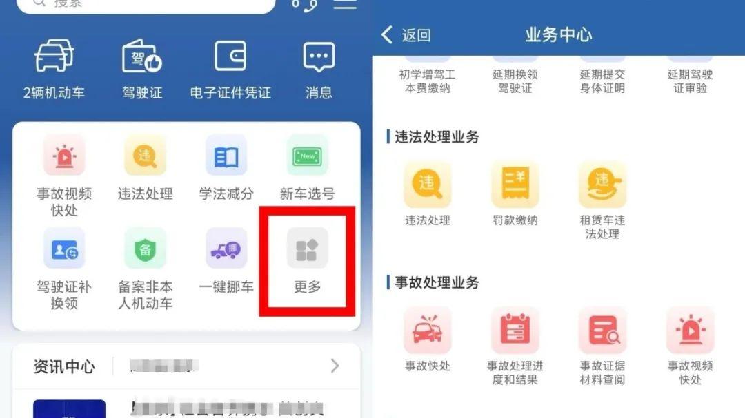 驾驶证被扣满12分？怎么办？
