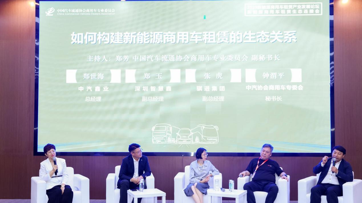 新能源商用车租赁市场潜力巨大 未来将成为商用车领域重要增长点