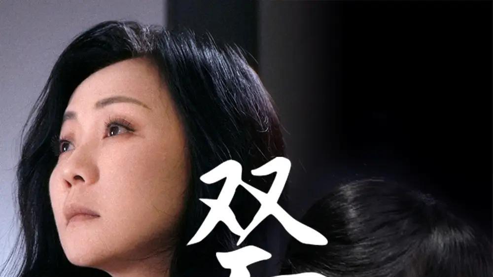 短剧《双面女儿》短剧: 陈芳是双面人，她一面是单纯善良的陈芳，一面是狡猾奸诈的陈芳。