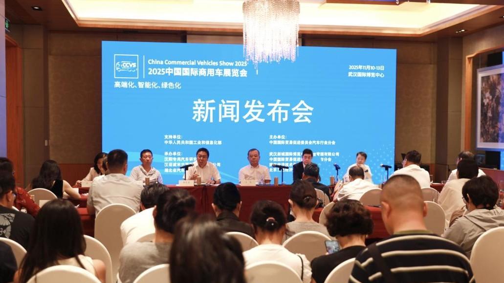 高端化 智能化 绿色化丨2025中国国际商用车展（CCVS）11月举办