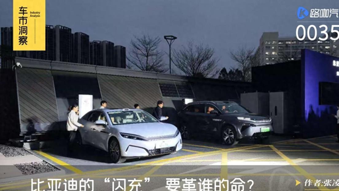 比亚迪发闪充技术，5分钟400公里，换电和增程谁先被淘汰