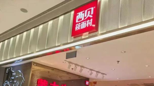 “预制菜”商标高达数百件，一部分已成功注册！