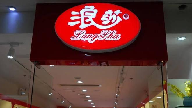 浪莎在被“大浪淘沙”？“国民内衣第一股”只剩下短裤能打