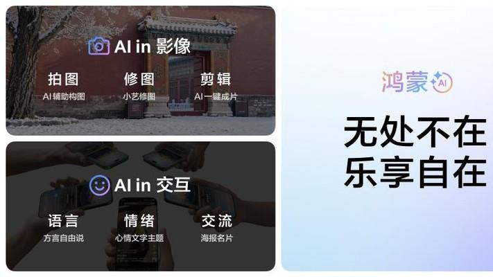 史上最强nova 15系列发布：超高颜值，鸿蒙6的这些AI功能真硬核！