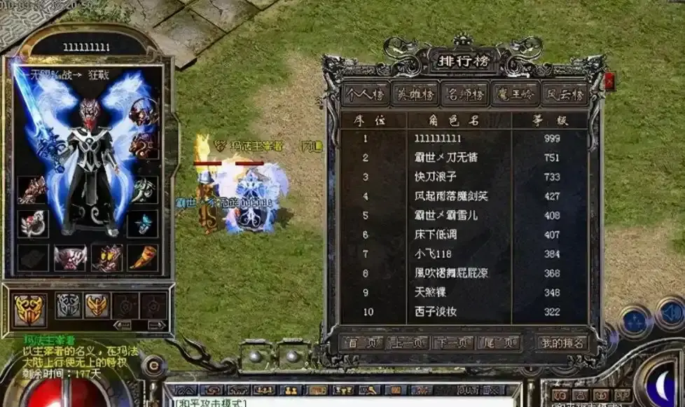 热血传奇：跟8L相比他缺乏同等经济支持，但依旧有属于自己的精神和故事！