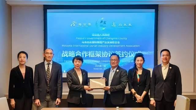 深化中马热带农业合作：澄迈与马来西亚签署榴莲产业战略合作协议
