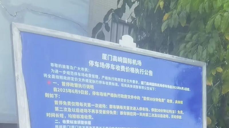 机场接驾订单频繁上演“拉锯战”，众多网约车司机犯了难