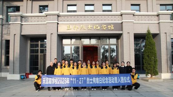 重庆两江新区天宫殿学校新团员在王朴烈士陵园举行入团仪式