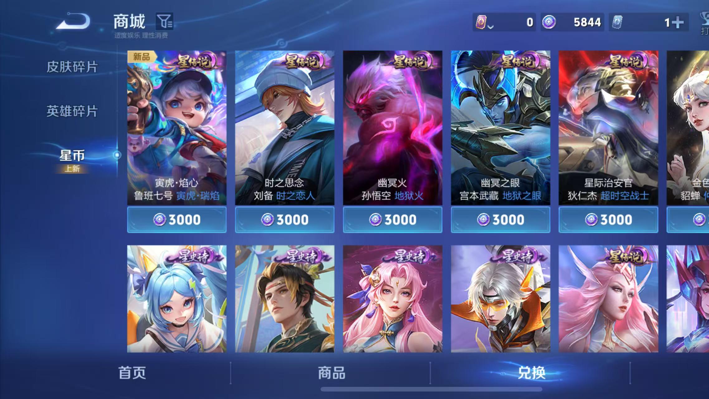 15号限时点券开启，三款星传说海报泄露，妲己双形态典藏美哭，3k星币记得领