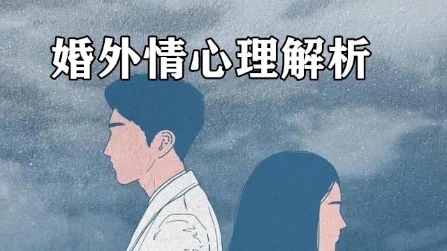 老公和异性朋友经常聊天算不算出轨？你相信男女之间的纯友情吗？