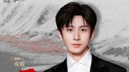 成毅献唱抗战胜利80周年推广曲《敢当》！铿锵嗓音诠释家国情怀