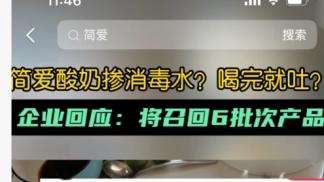 牛奶选国产还是进口，你猜DeepSeek怎么说？