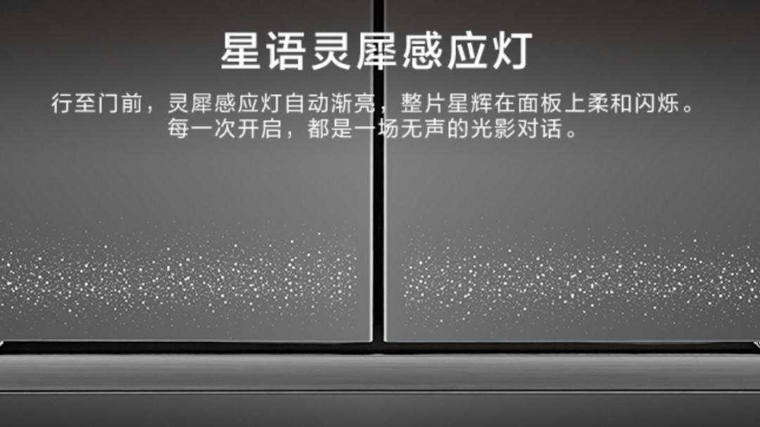 瑶光入厨鲜润心，容声冰箱『曦望』以光与自然定义高端家电