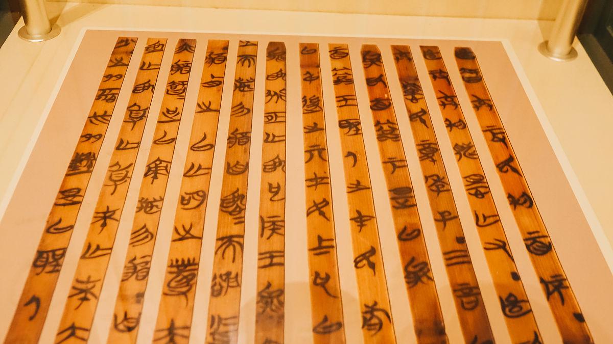 漂泊79载终归故土：战国楚帛书《五行令》《攻守占》重返华夏