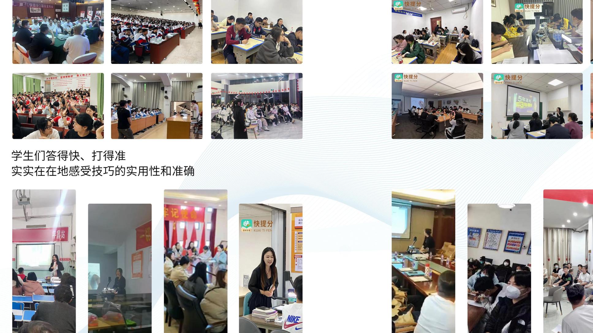 快提分课程怎么样？真的能提分吗？快提分加密是智商税？