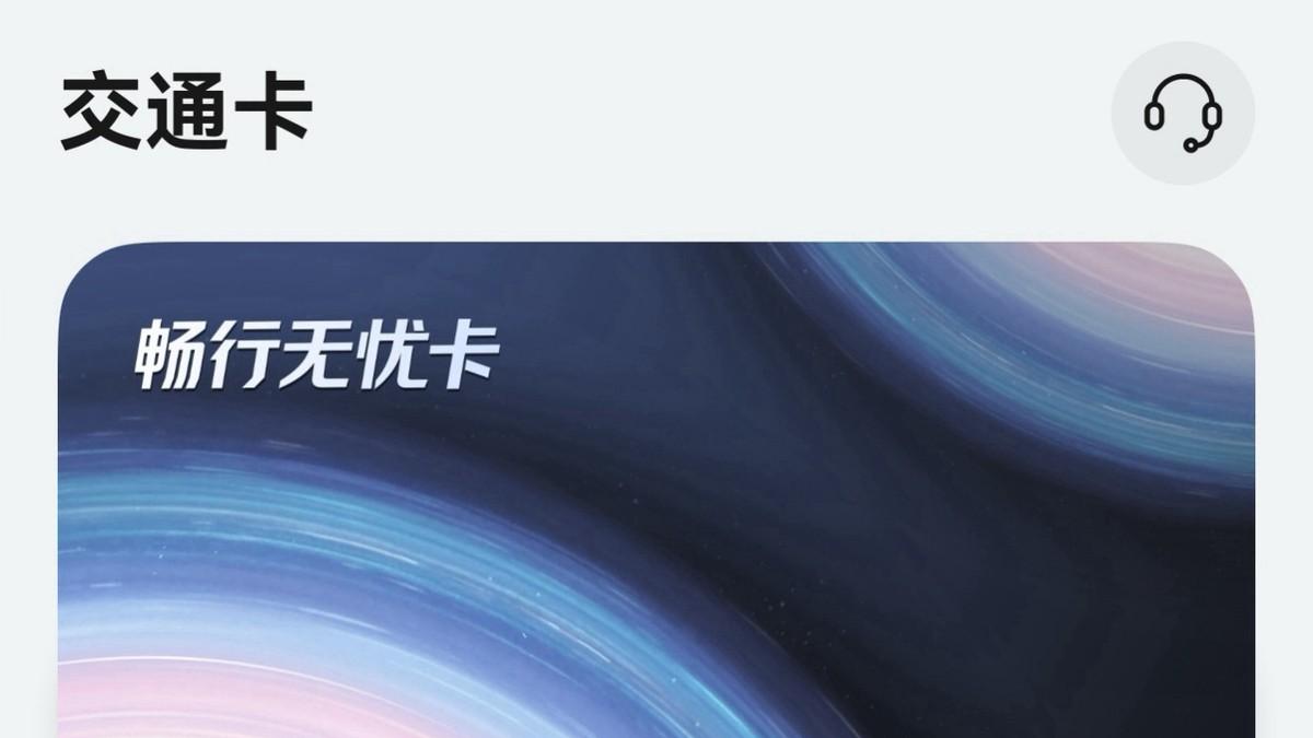 华为钱包畅行无忧卡太香了！手机碰一碰闸机，没电没网照样乘车