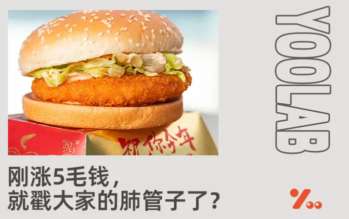 “穷鬼套餐”，涨价！！！