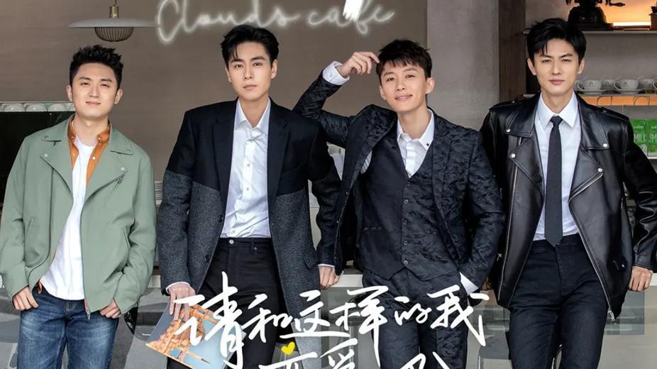 《惜花芷》热度仍在，胡一天的新剧《请和这样的我恋爱吧》上线