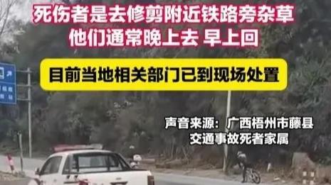 广西车祸6死2伤车辆严重变形，现场曝光，死者家属绝望发声