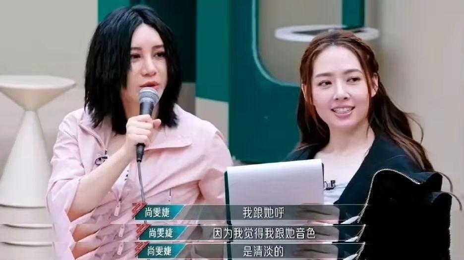 从“超女”到“浪姐”，尚雯婕、何洁的恩怨再露端倪，同桌零互动