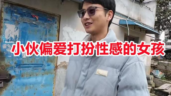 22岁女孩穿丝袜相亲，同行男友当晚就想约会：别装了，看打扮就爱玩