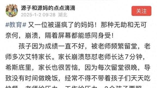 孩子被老师留堂，遭妈妈怒怼7分钟！网友：又一位被逼疯了的妈妈