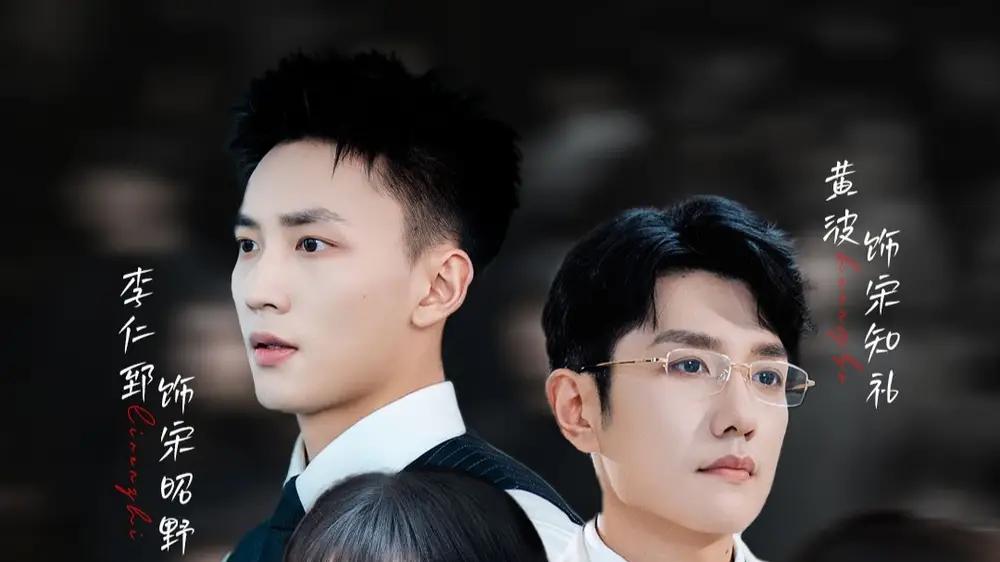 《殇吻》深情虐恋与演技炸裂，沉浸式体验（53集）