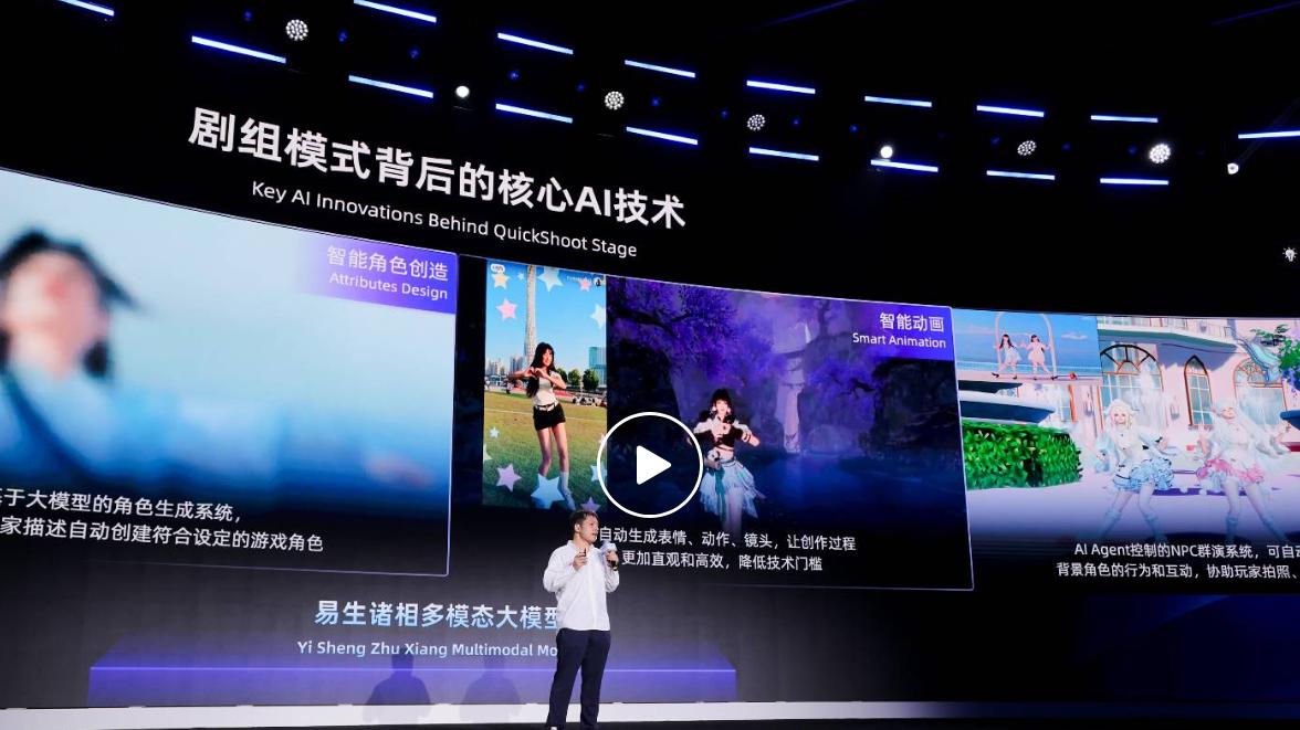 三年投入500亿研发AI，网易Q3财报亮剑：逆水寒成战略标杆