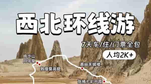 青海哪家旅行社更靠谱旅行达人强力推荐