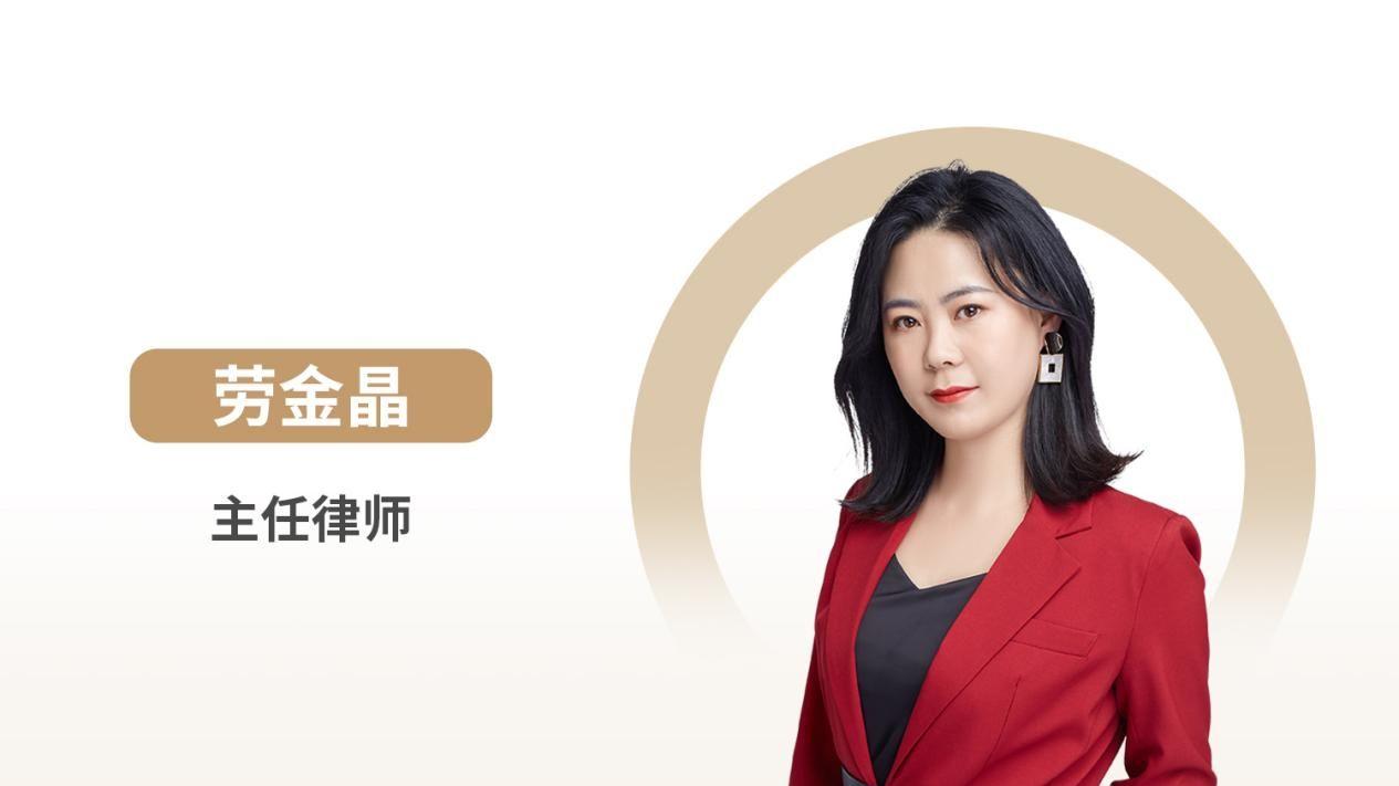 劳金晶律师：公证遗嘱遭推翻，再婚家庭房产的继承风波
