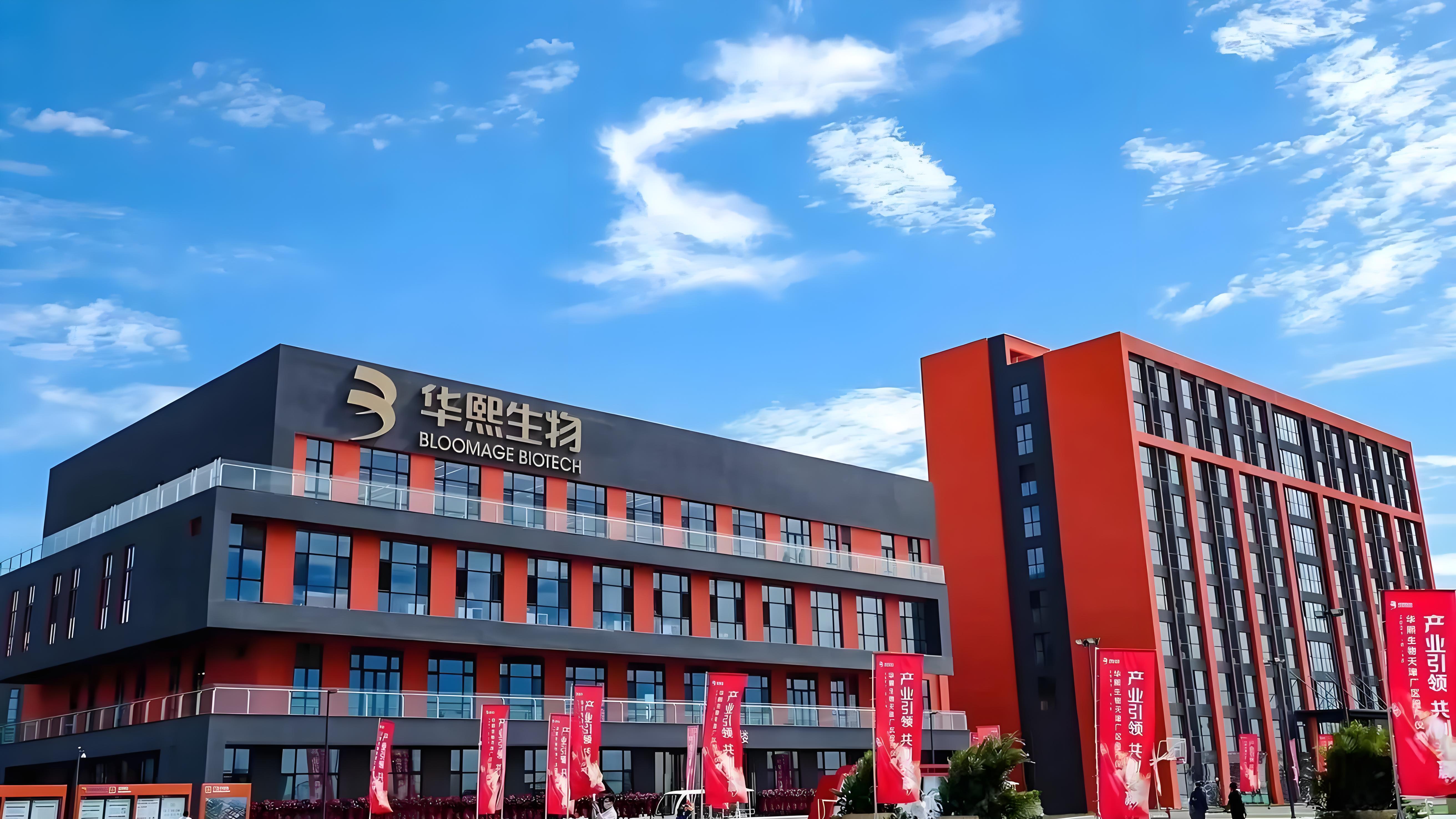 生命科学大航海时代来了！华熙生物如何基于产业优势向上突破？