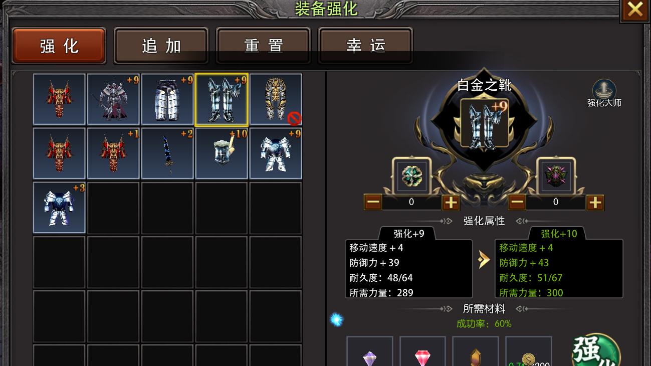 荣耀出征物品升级系统，一次看明白