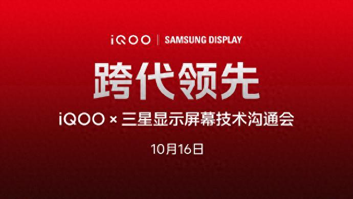直屏性能机王 9.9元预定福利！iQOO 15官宣定档