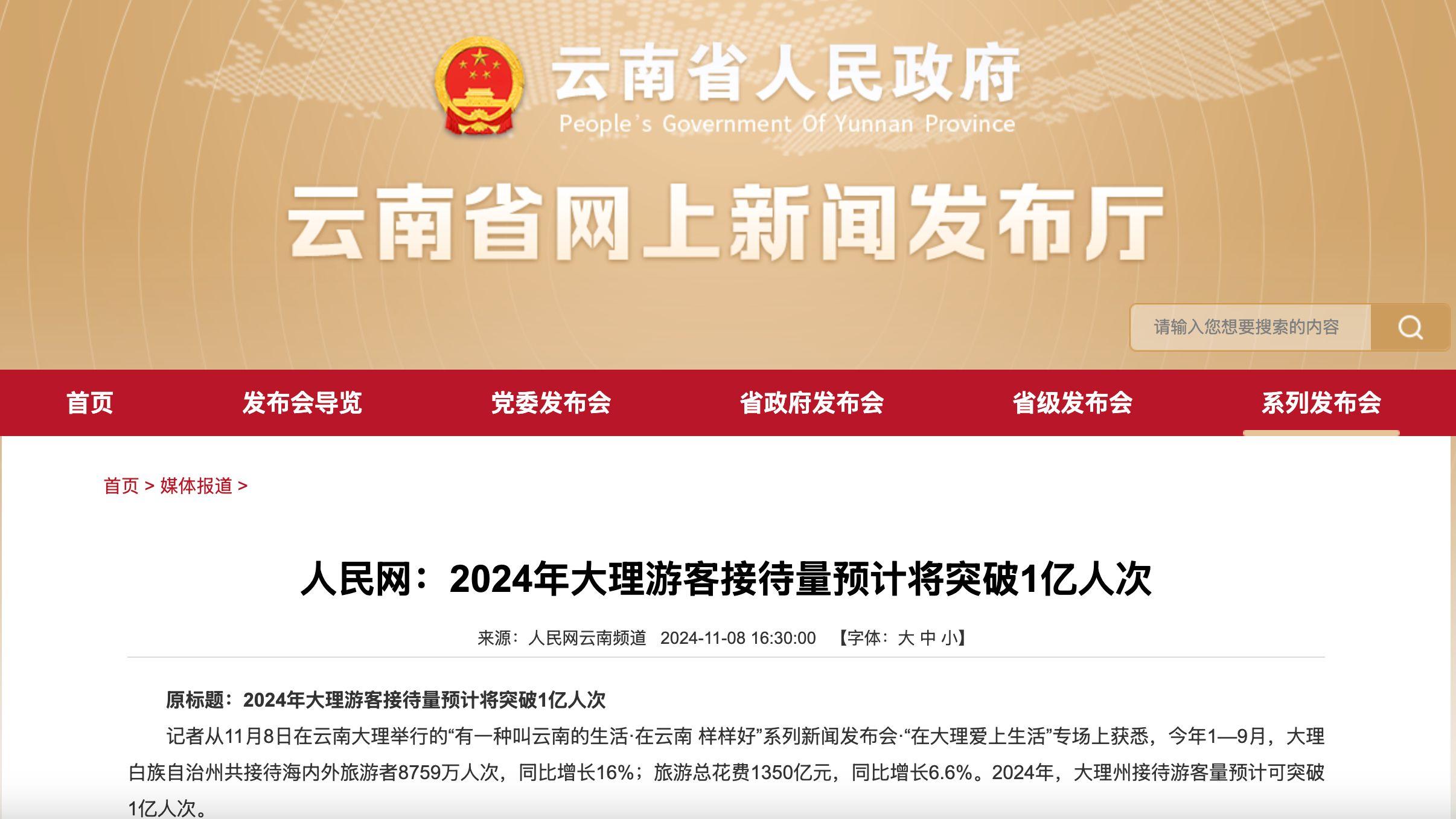 仅大理超一亿游客背后的启示：如何迎接大流量挑战？