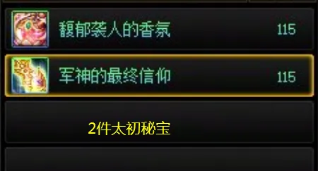 DNF：新太初秘宝要来了？“内鬼”又爆猛料，耳环秘宝装备属性出现