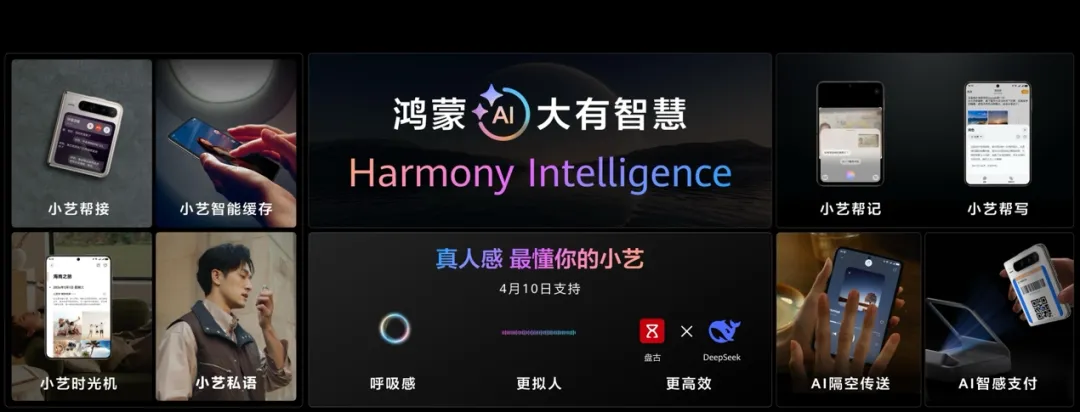 业界首款阔折叠亮相，华为带来又一次范式跃迁